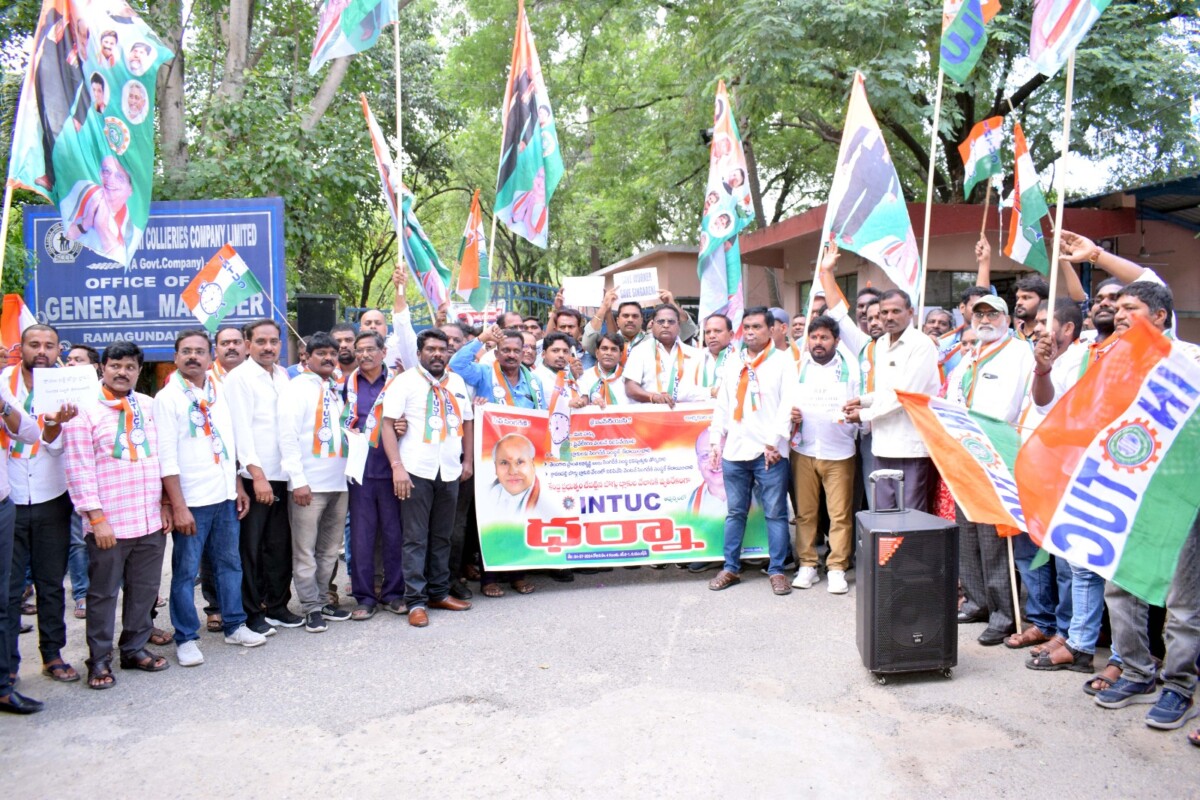 Maha Dharna : సింగరేణి ప్రవేటికరణ కి వ్యతిరేకంగా INTUC ఆధ్వర్యంలో మహా ధర్నా , RG-1 GM ఆఫీస్ ముట్టడి