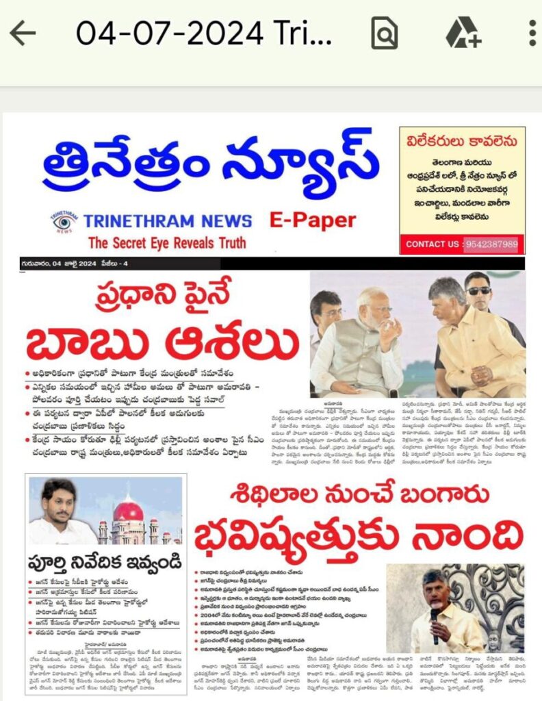WhatsApp Image 2024 07 04 at 7.50.15 AM