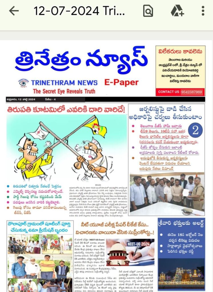 WhatsApp Image 2024 07 12 at 7.04.48 AM