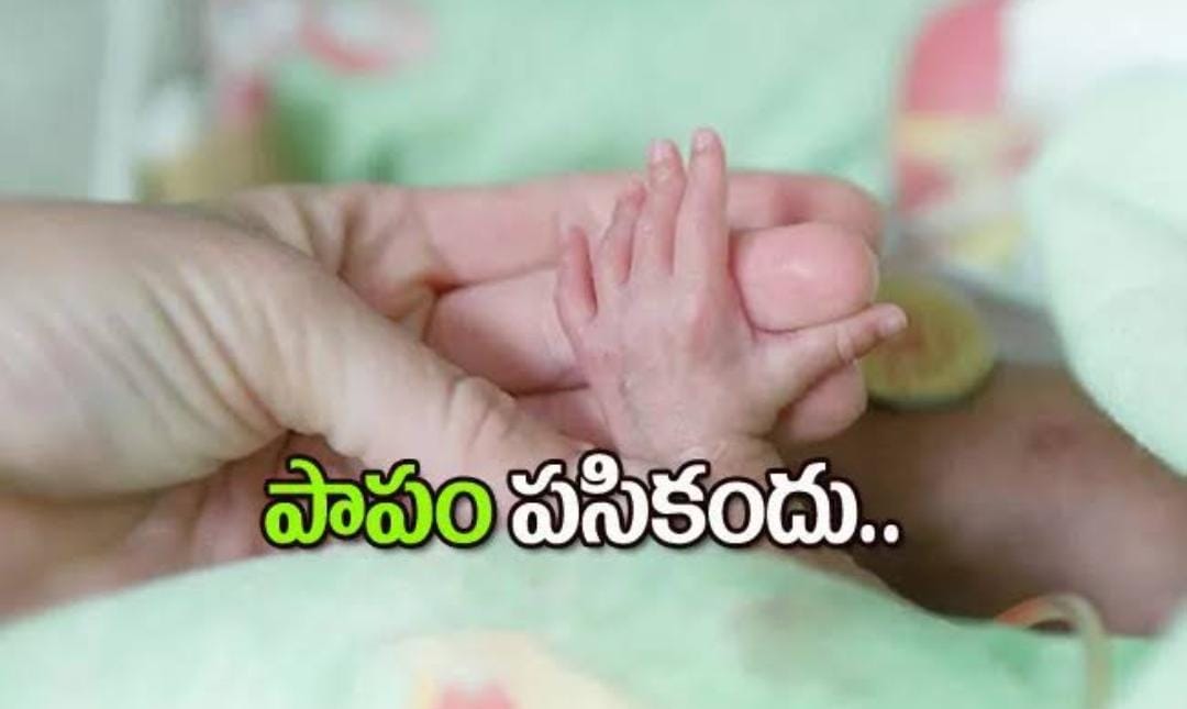 Child : ఆరునెలల చిన్నారిపై అఘాయిత్యం