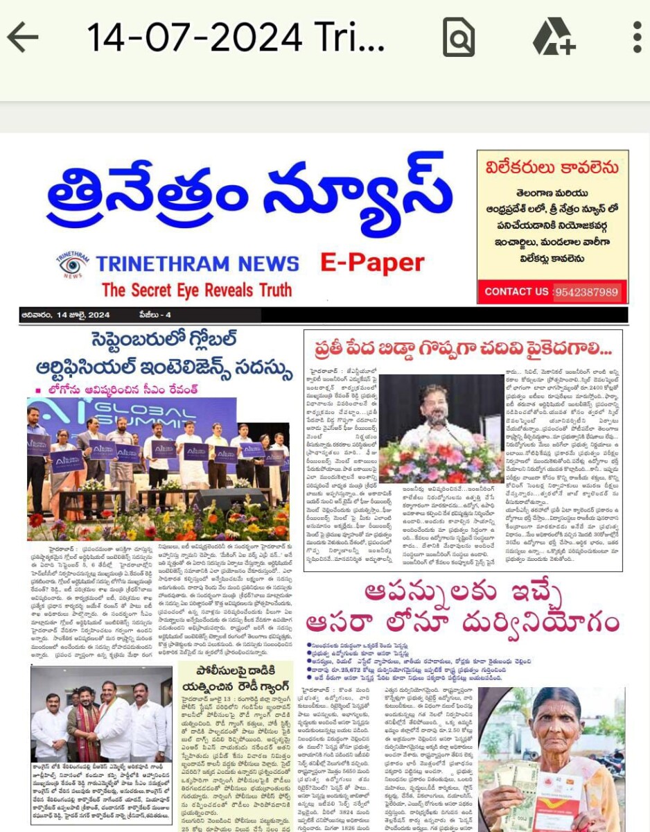 EPAPER TRINETHRAM NEWS 14-07-2024