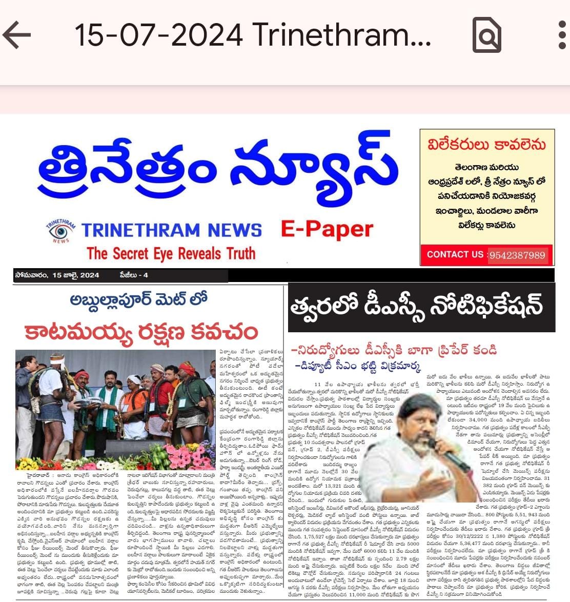 EPAPER TRINETHRAM NEWS 15-07-2024