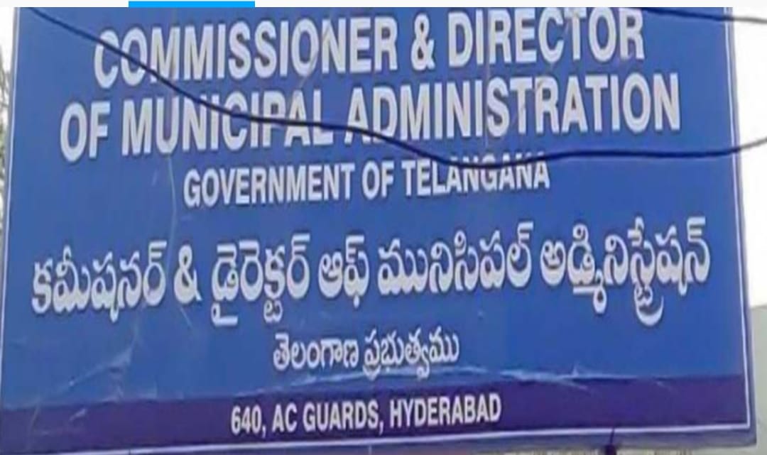 Municipal Commission : 23 మంది మున్సిపల్ కమిషనర్ల బదిలీ