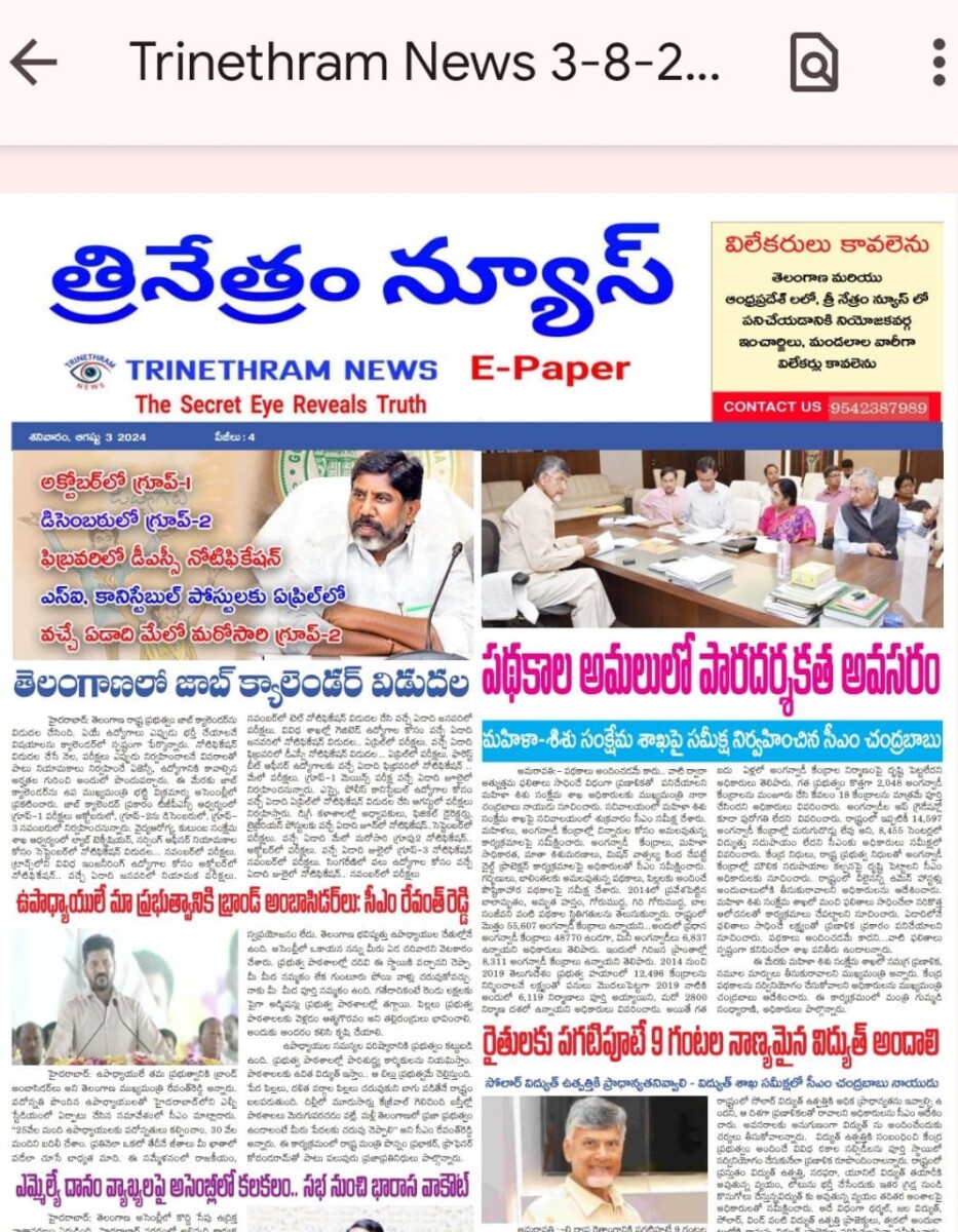 EPAPER TRINETHRAM NEWS 03-08-2024