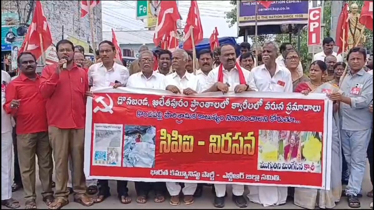 CPI : అక్రమ క్వారీల తవ్వకాలు పై చర్యలు చేపట్టాలి