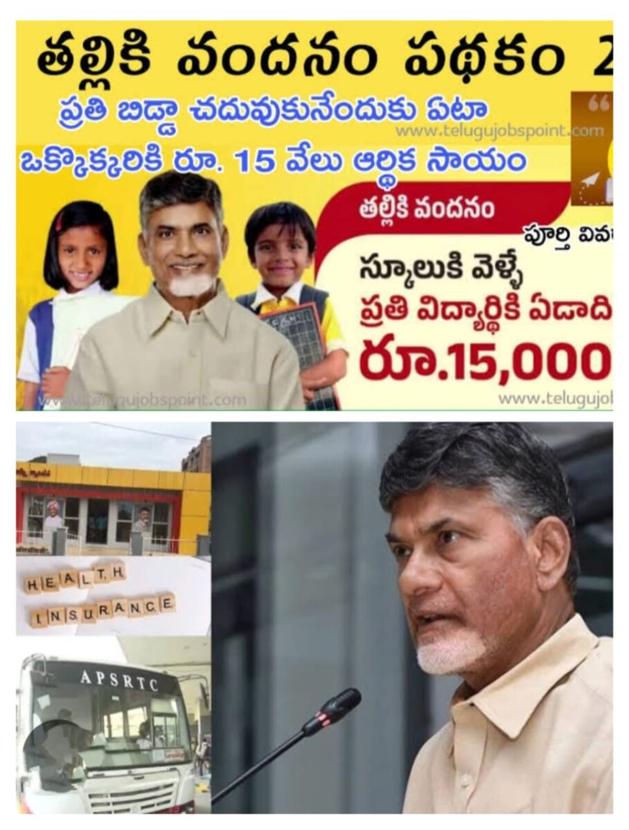 Three Schemes : ఆగస్టు 15 నుంచి మూడు పథకాలు చేసేందుకు సిద్ధం అవుతున్న కొత్త ప్రభుత్వం?