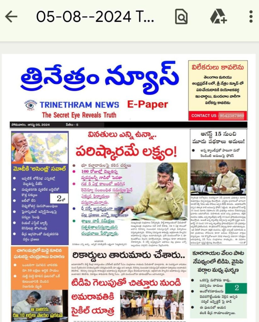 WhatsApp Image 2024 08 05 at 7.01.20 AM
