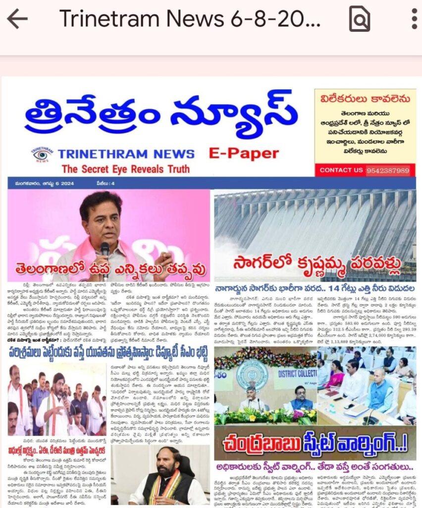 WhatsApp Image 2024 08 06 at 7.12.44 AM