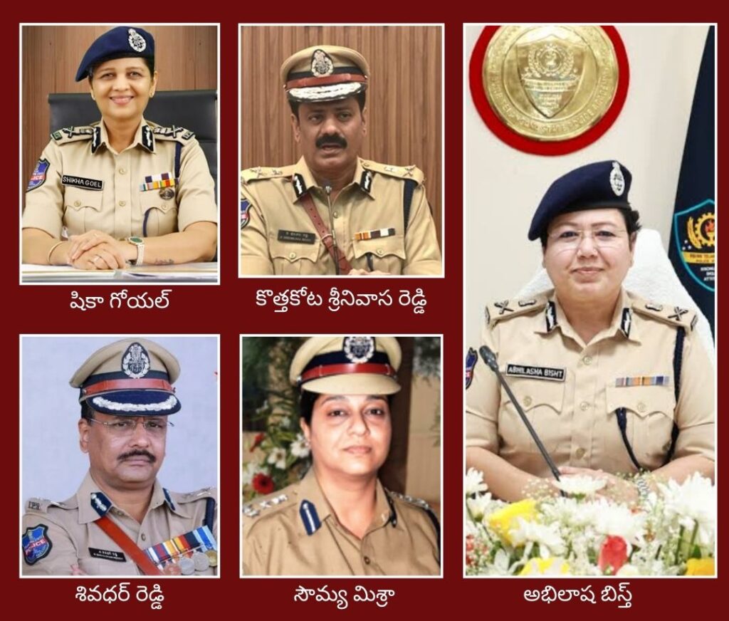 Telangana Senior IPS Officers promoted