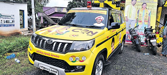 Ambulance Gift : ఆదివాసీలకు అంబులెన్స్ గిఫ్ట్