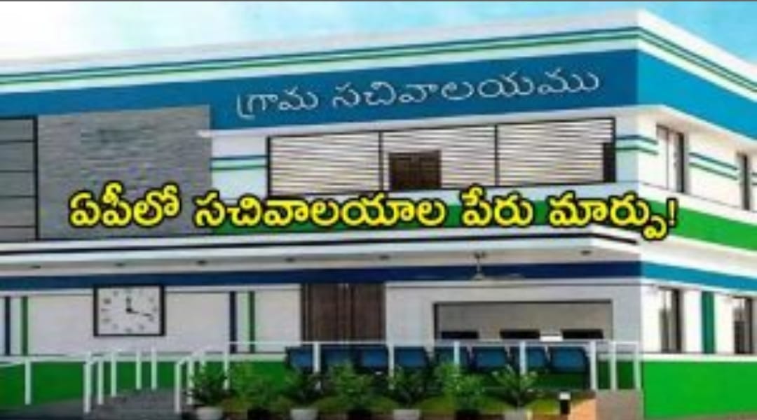 AP Government : ఆంధ్రప్రదేశ్ ప్రభుత్వం మరో కీలక నిర్ణయం దిశగా అడుగులు వేస్తోంది