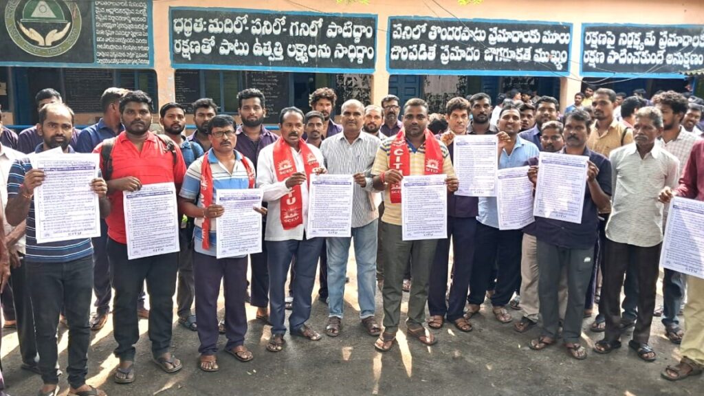 CITU campaign to solve the problems of Singareni workers