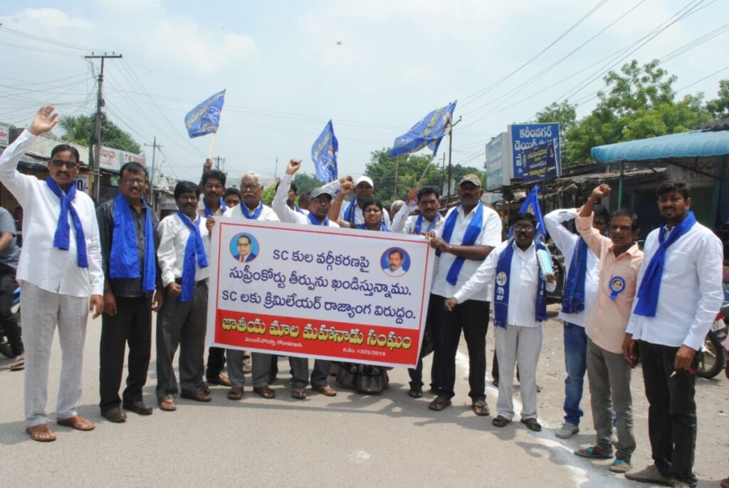 National Mala Mahanadu is a part of Bharat Bandh called by Anti-SC Categorization Struggle Committee