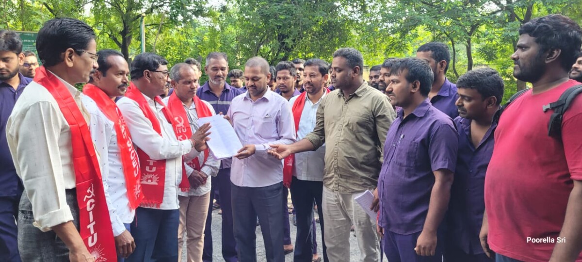 CITU : కార్మికుల సమస్యల పరిష్కారానికి చలో అర్జీ1 జియం ఆఫీస్ -CITU