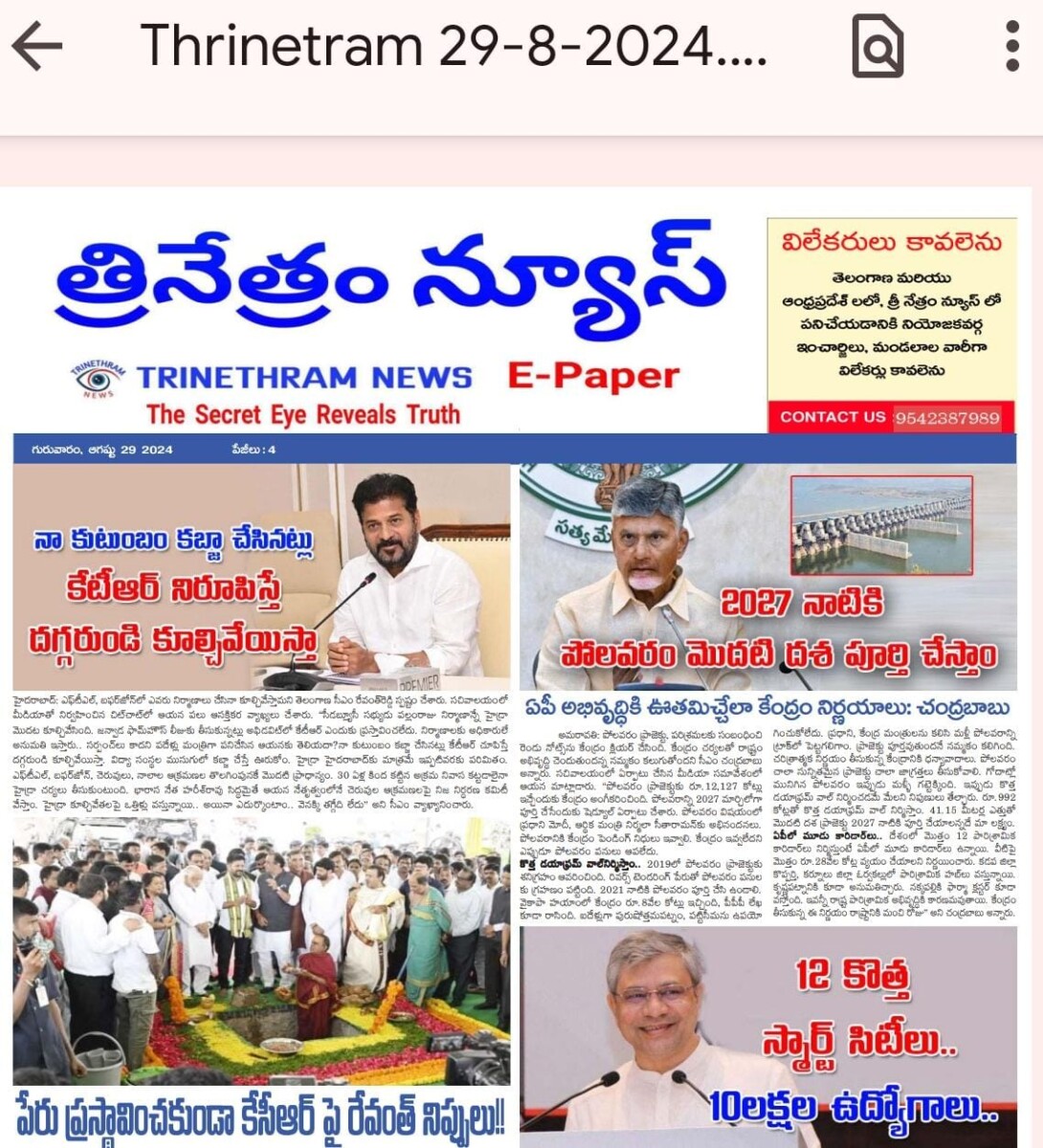 EPAPER TRINETHRAM NEWS 29-08-2024