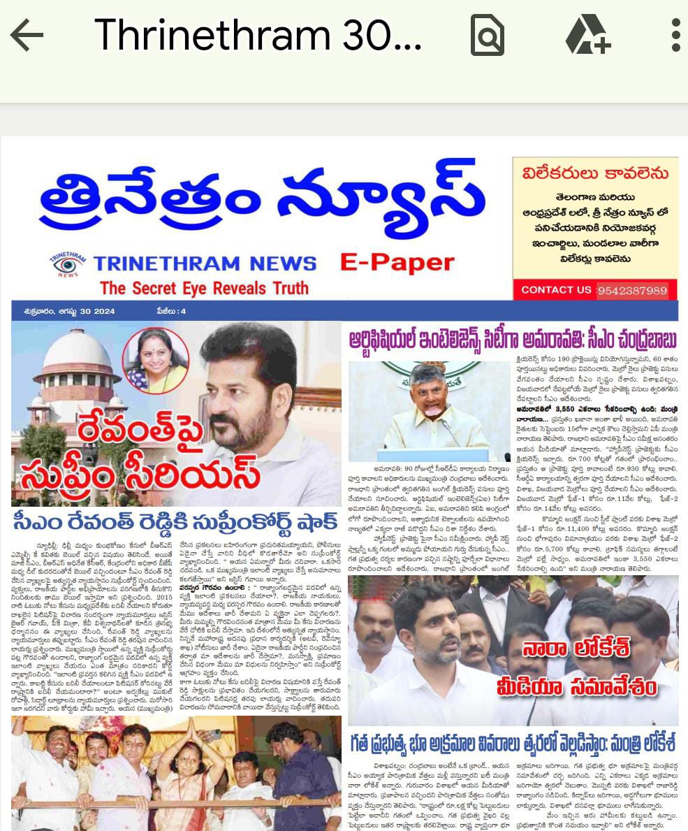 EPAPER TRINETHRAM NEWS 30-08-2024