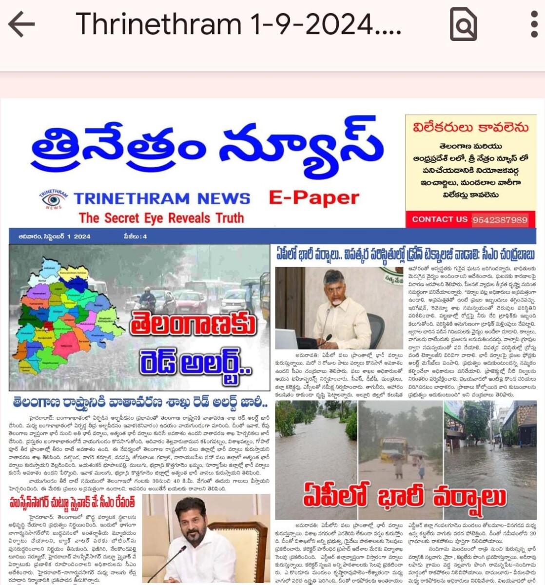 EPAPER TRINETHRAM NEWS 01-09-2024