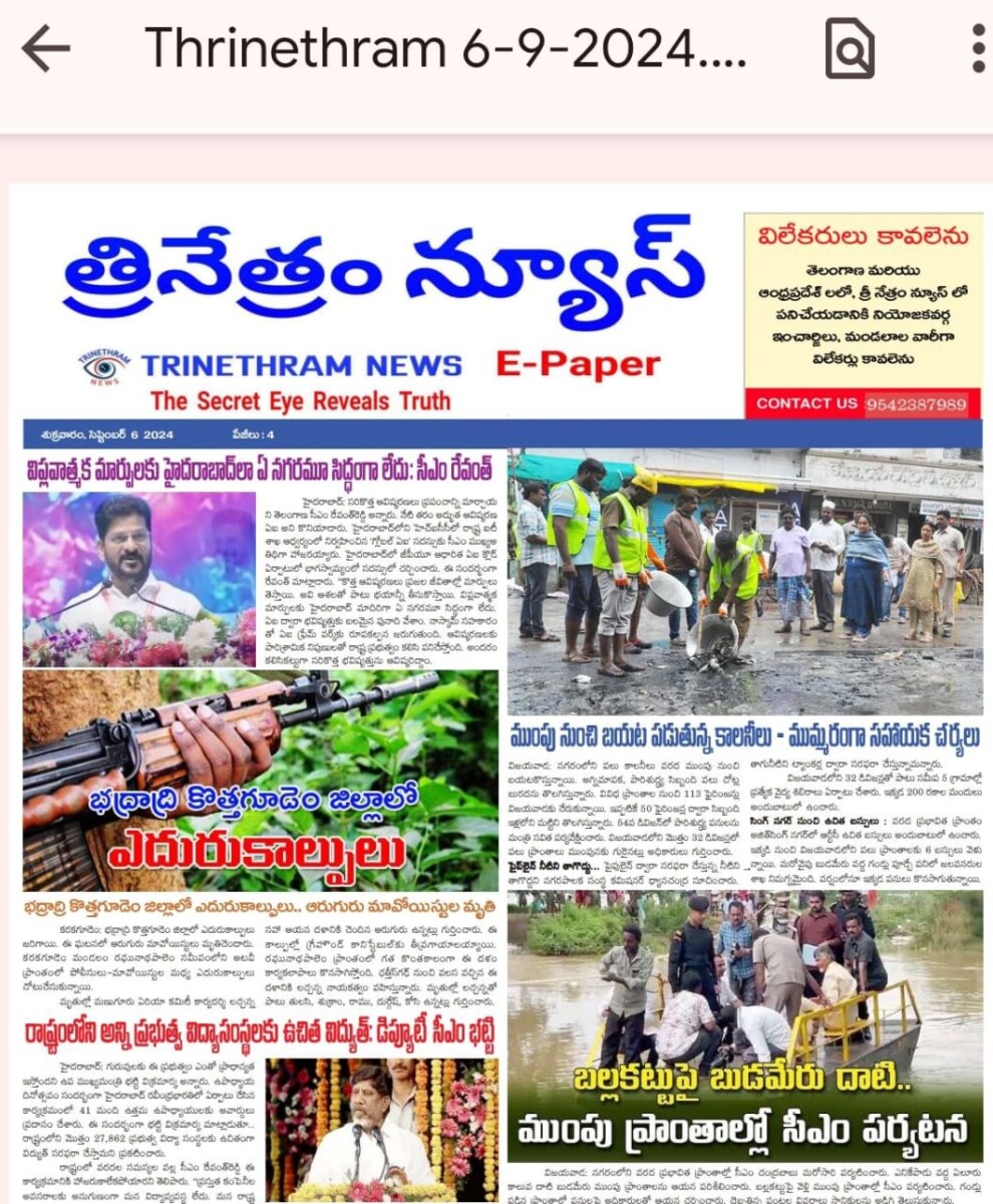 EPAPER TRINETHRAM NEWS 06-09-2024