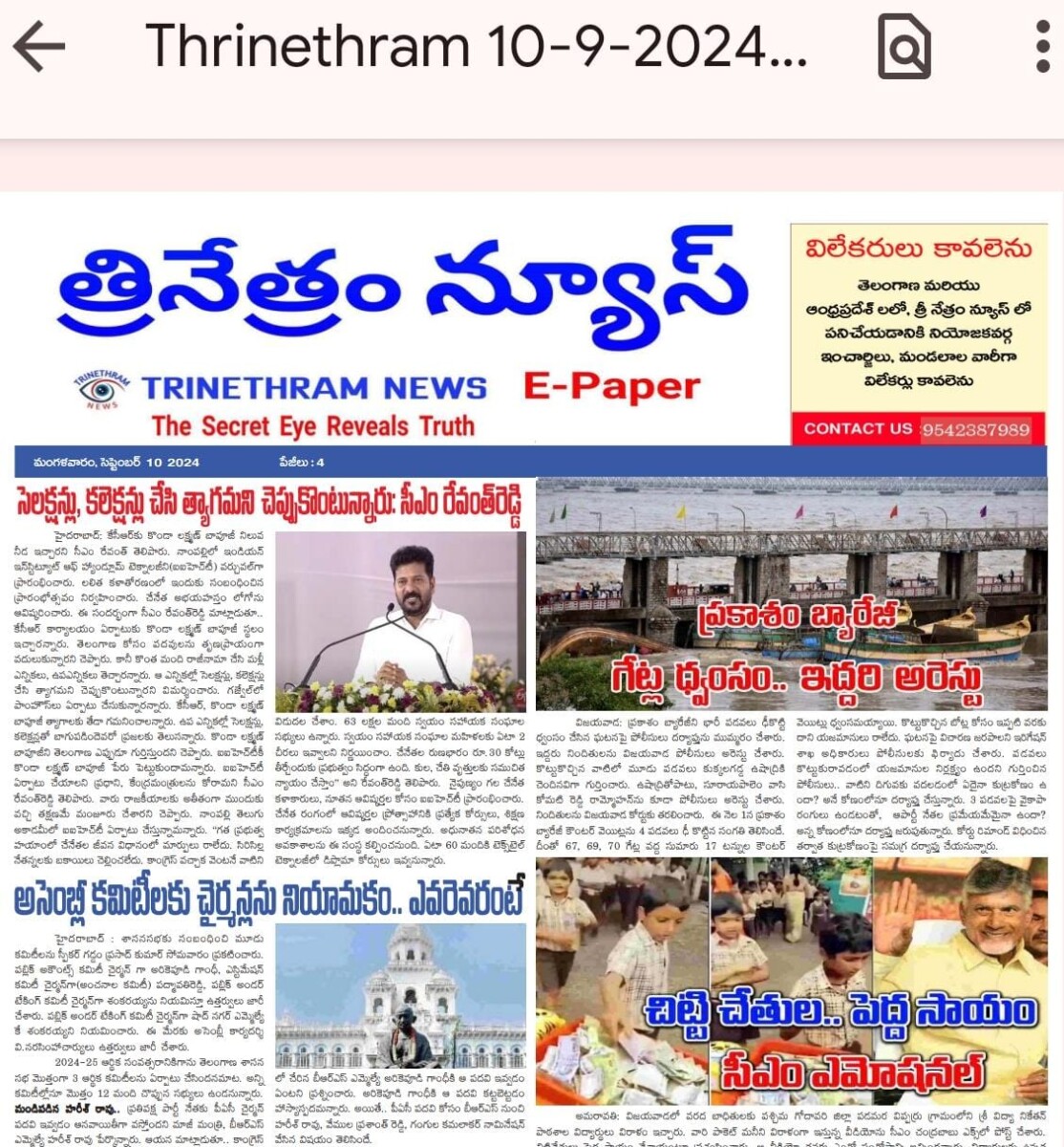 EPAPER TRINETHRAM NEWS 10-09-2024