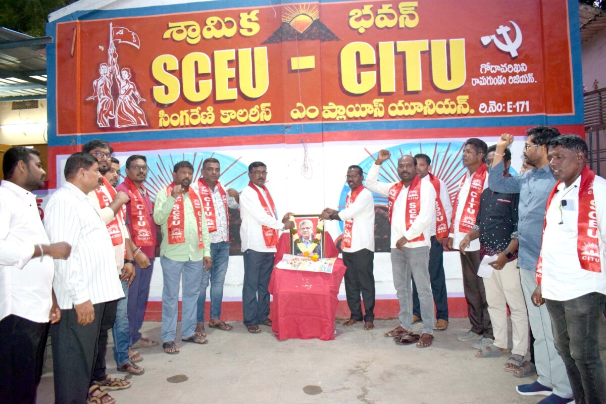 CITU : సీతారాం ఏచూరి మరణం కార్మిక వర్గానికి తీరని లోటు-CITU