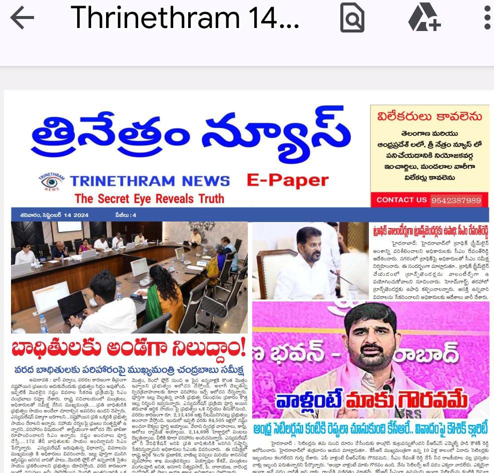 EPAPER TRINETHRAM NEWS 14-09-2024