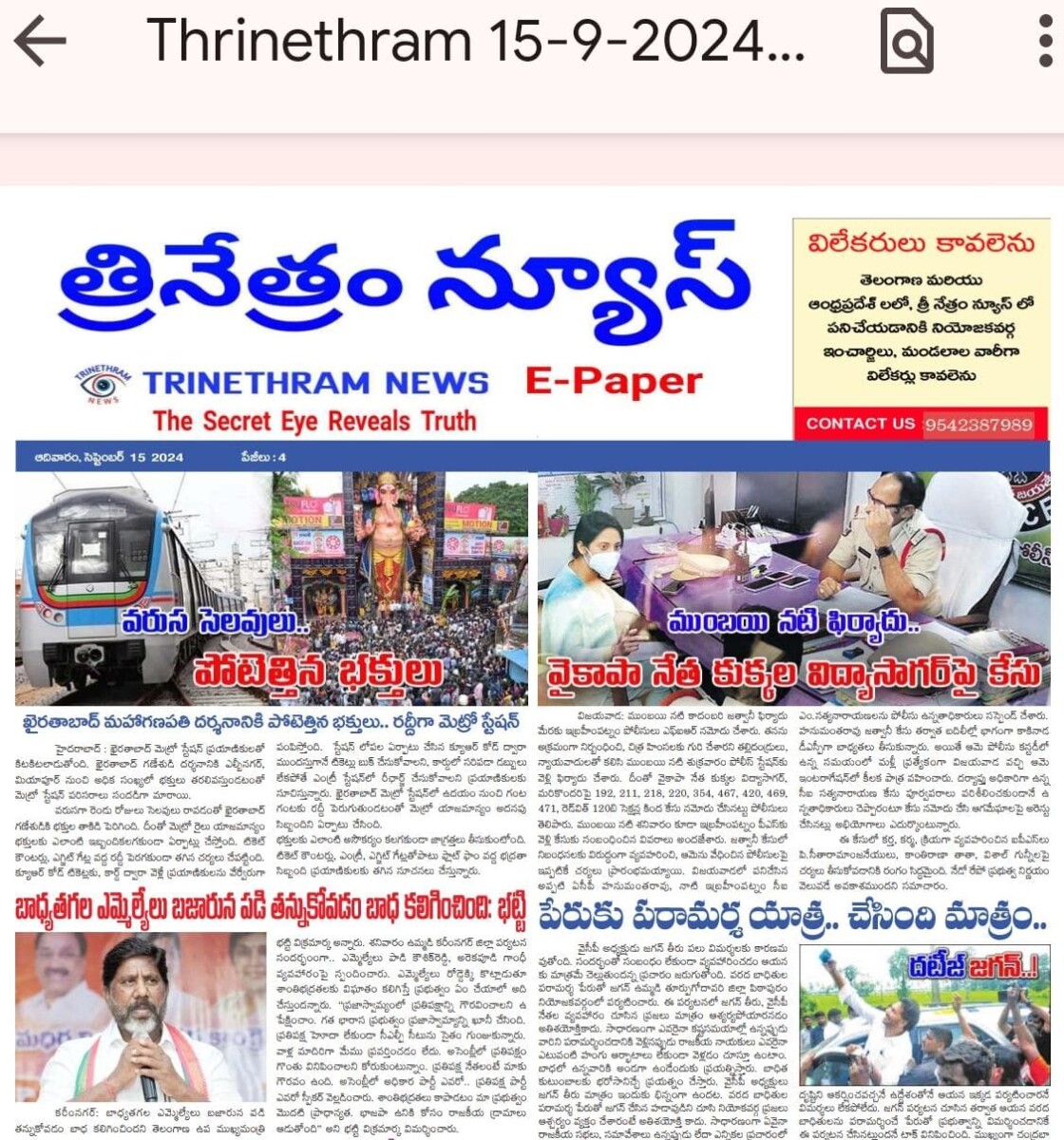 EPAPER TRINETHRAM NEWS 15-09-2024