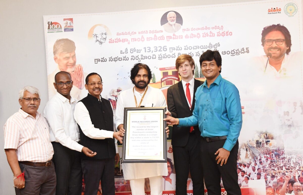 World Record : ఆంధ్రప్రదేశ్ రాష్ట్రానికి ప్రపంచ రికార్డ్ దక్కింది