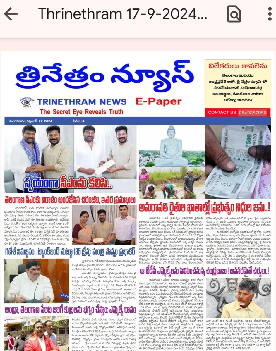 EPAPER TRINETHRAM NEWS 17-09-2024