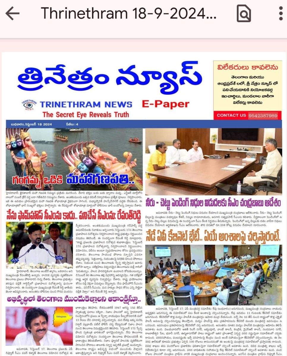 EPAPER TRINETHRAM NEWS 18-09-2024