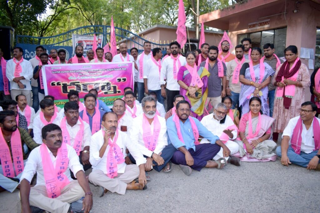 Massive dharna in front of RG 1 GM office led by TBGKS for profit sharing