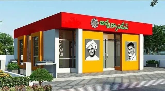 75 Canteens : నేడు మరో 75 అన్న క్యాంటీన్లు ప్రారంభం