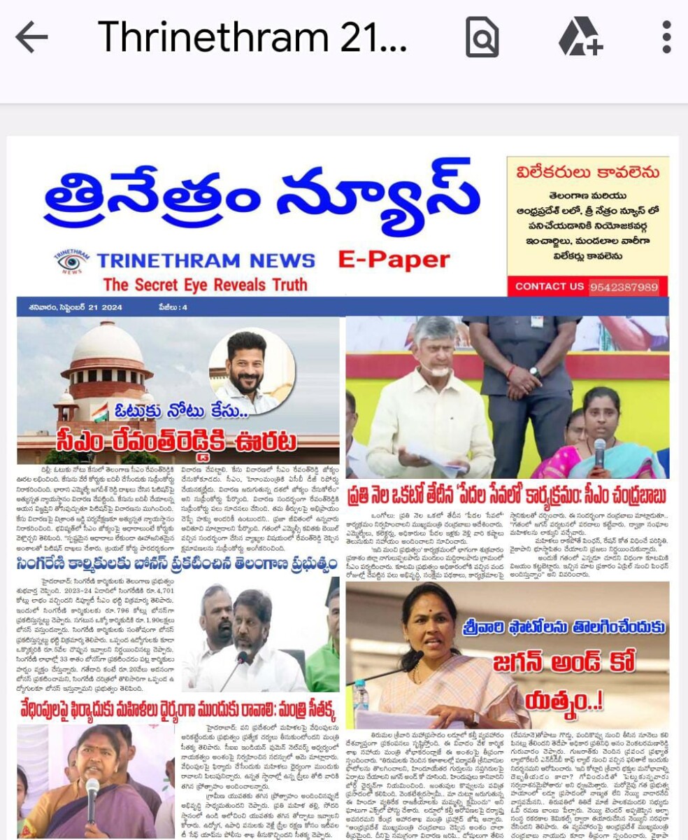 EPAPER TRINETHRAM NEWS 21-09-2024