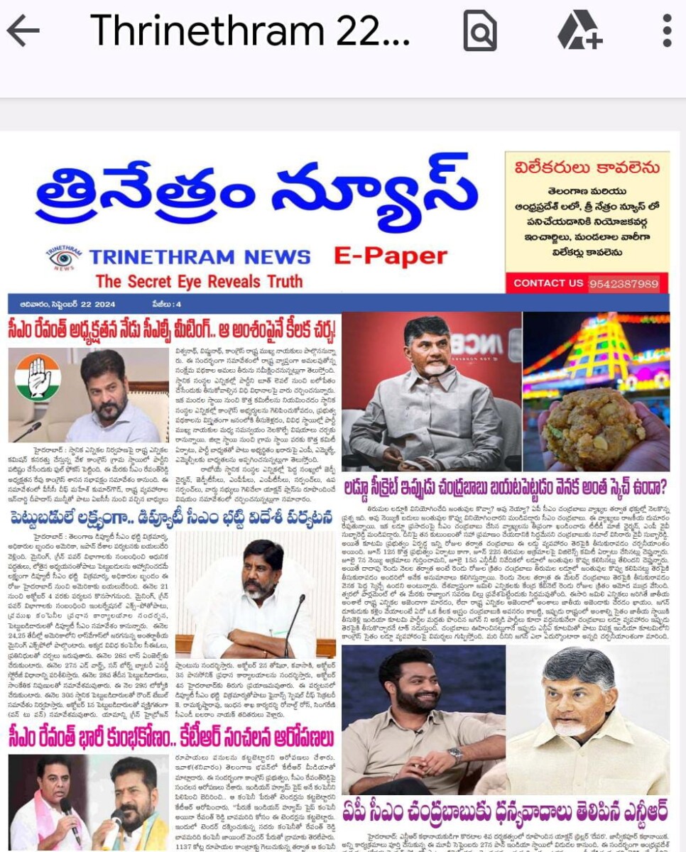 EPAPER TRINETHRAM NEWS 22-09-2024