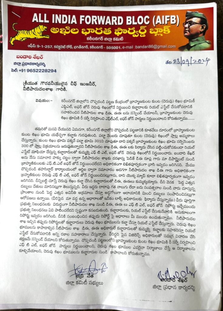 Irrigation Department DE and EE should be suspended for giving false reports on Brahmanikunta pond Sikhum land.