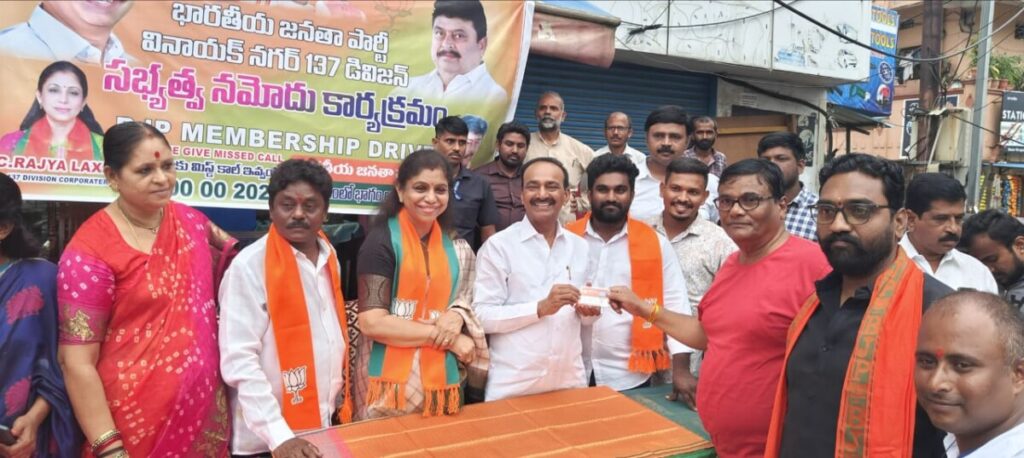 MP Etela and former MLC Ramachandra Rao participated in the BJP membership registration program