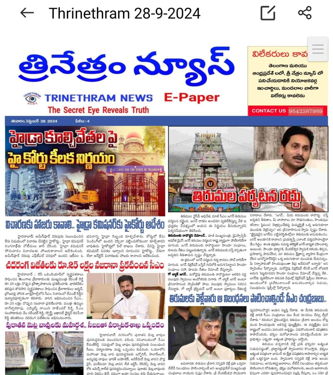 EPAPER TRINETHRAM NEWS 28-09-2024