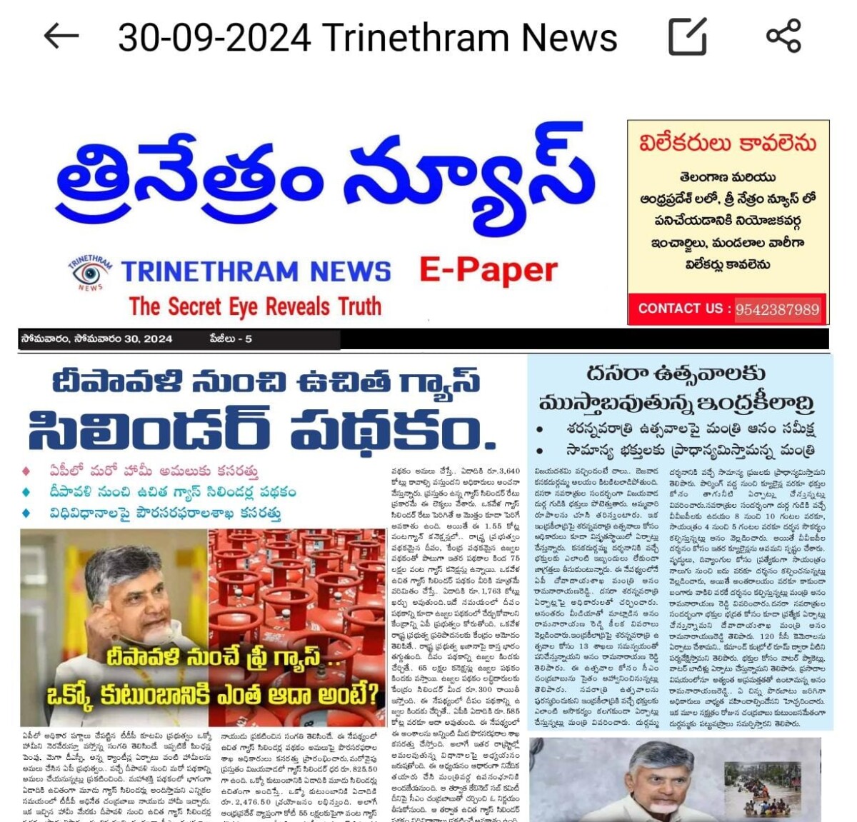 EPAPER TRINETHRAM NEWS 30-09-2024