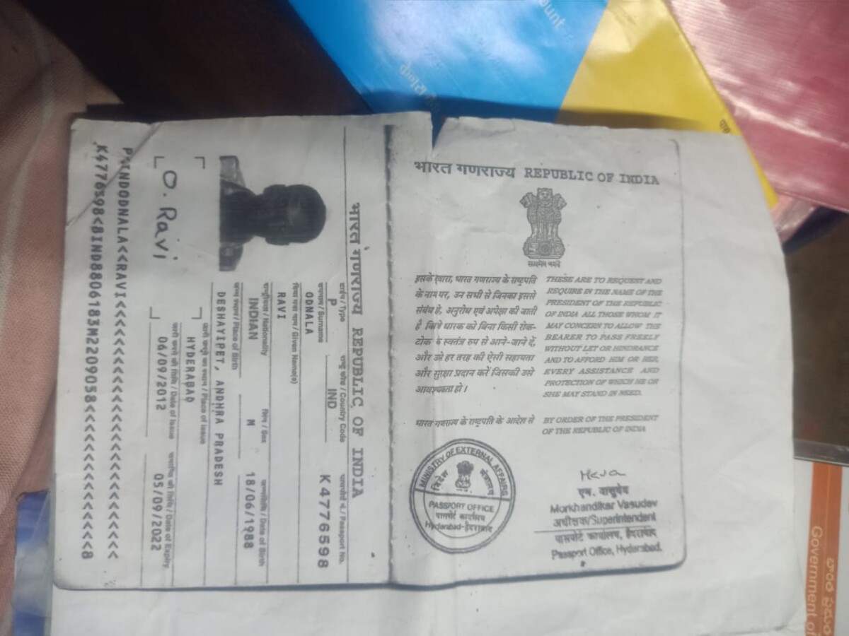 Passport : పాస్ పోర్ట్ పోయినది