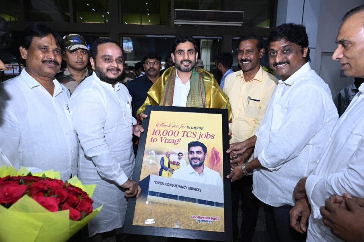 Nara Lokesh : నేడు విశాఖ కోర్టుకు మంత్రి లోకేశ్