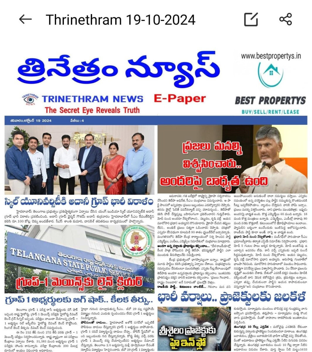 EPAPER TRINETHRAM NEWS 19-10-2024