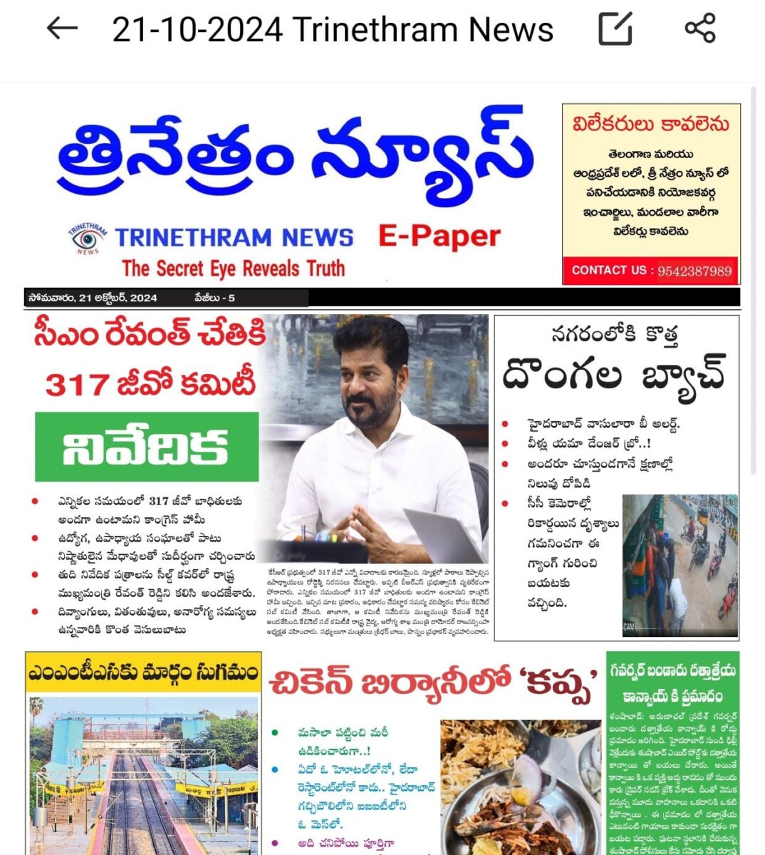 EPAPER TRINETHRAM NEWS 21-10-2024