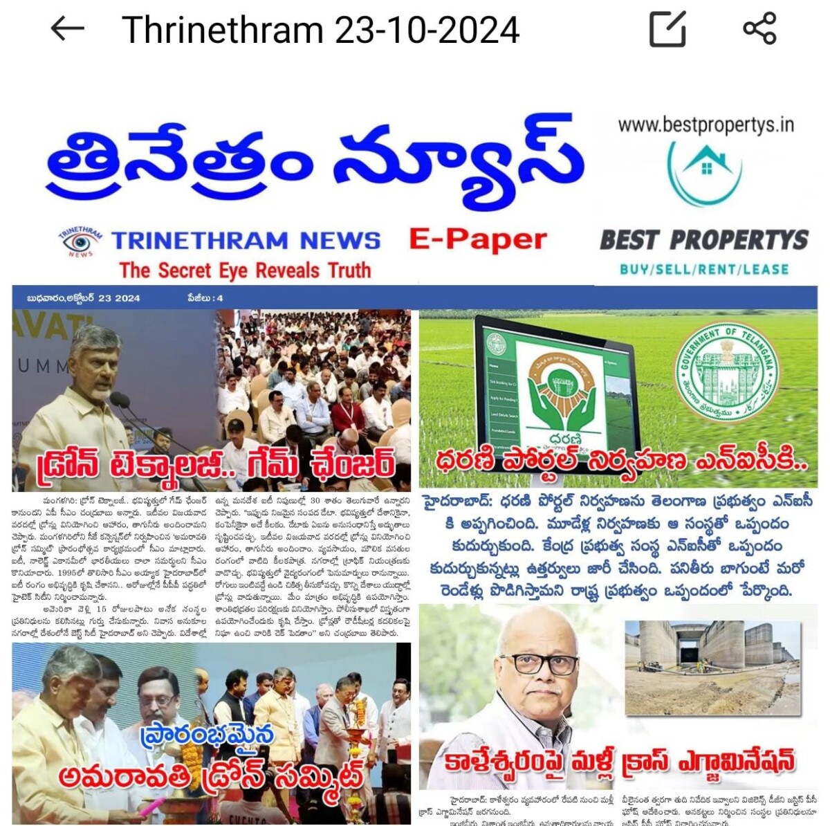 EPAPER TRINETHRAM NEWS 23-10-2024