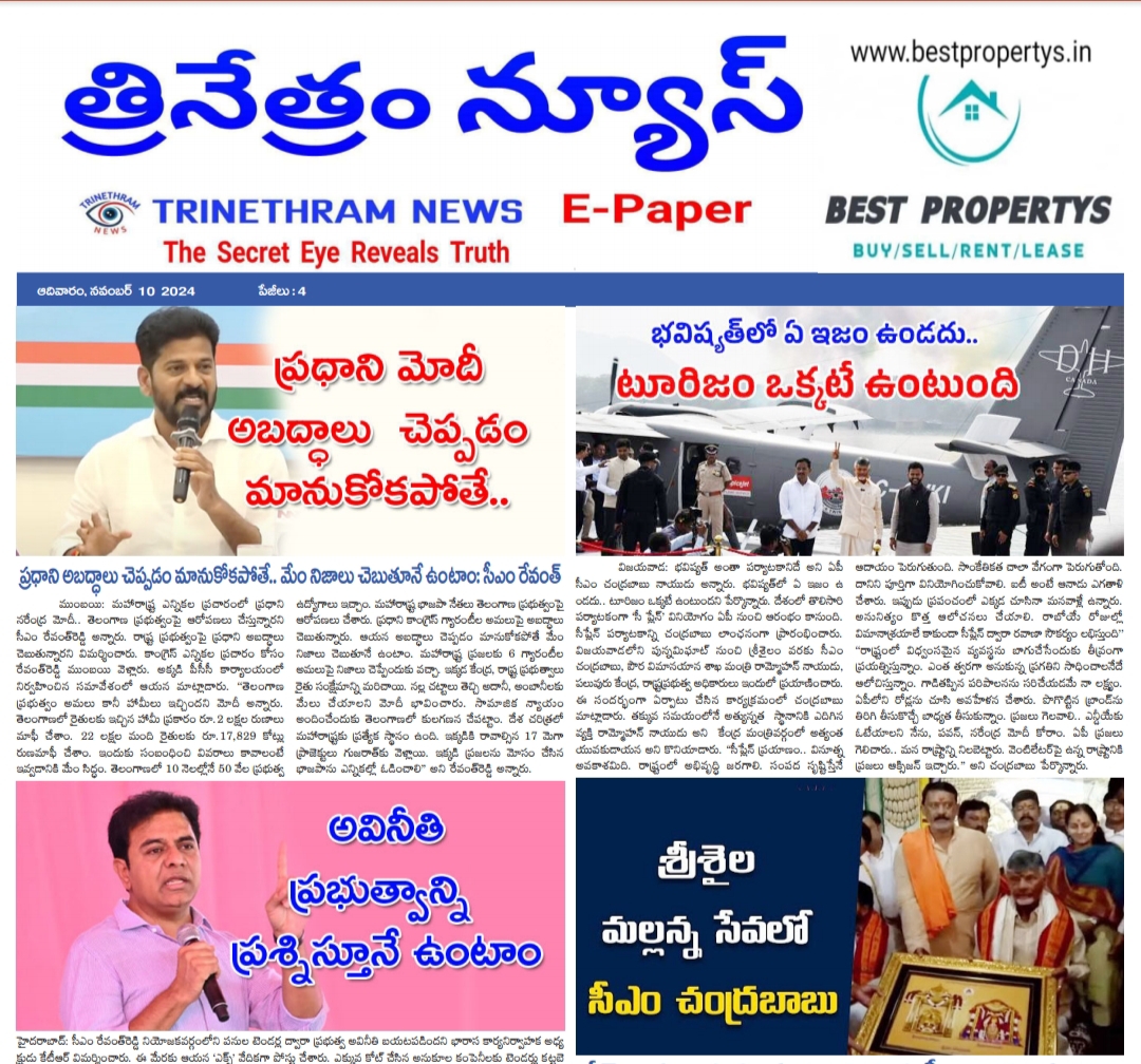 EPAPER TRINETHRAM NEWS 10-11-2024