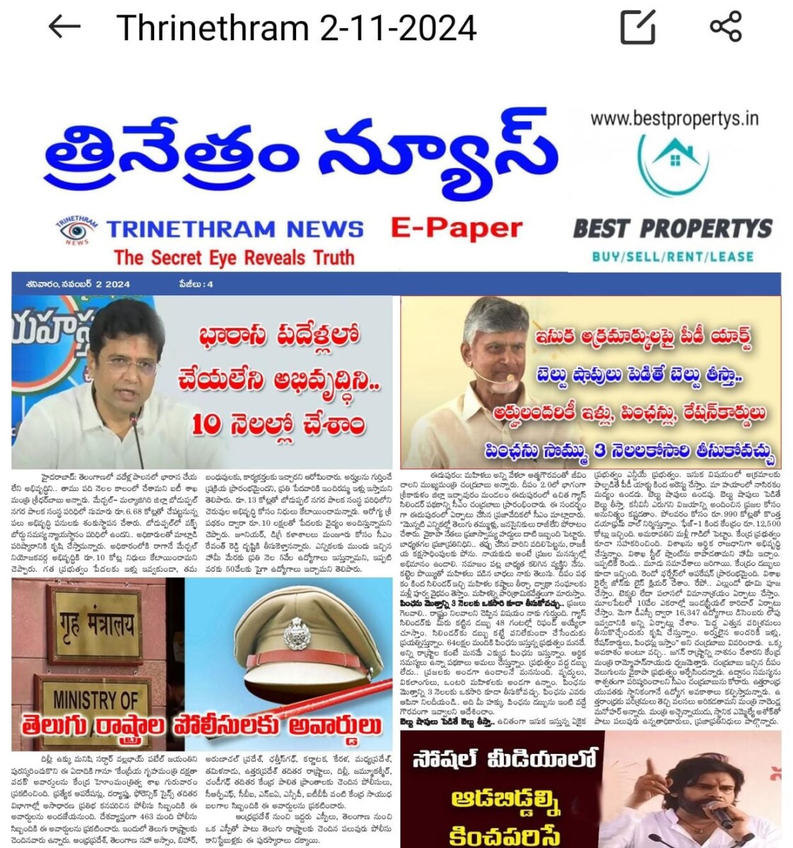 EPAPER TRINETHRAM NEWS 02-11-2024