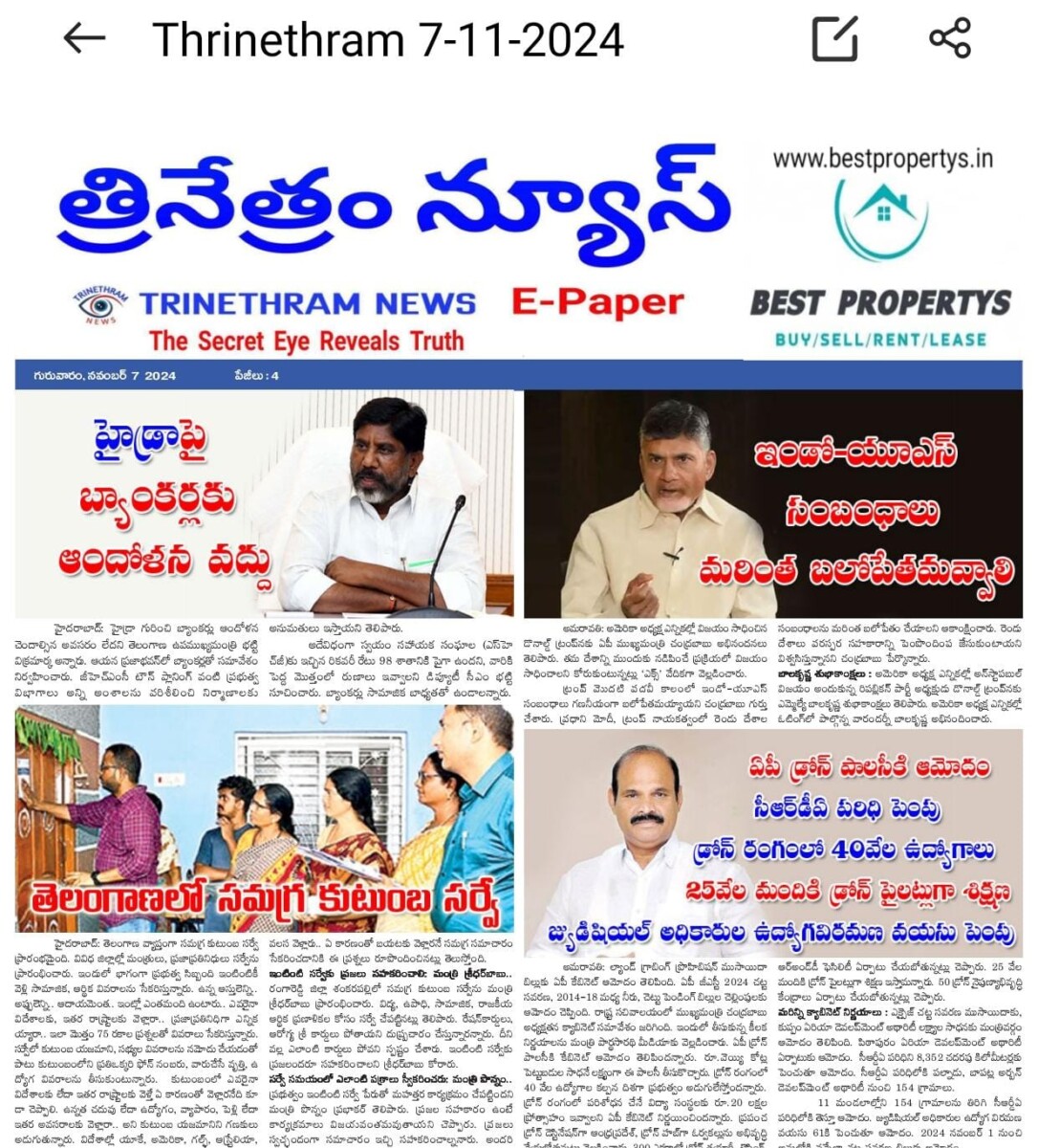 EPAPER TRINETHRAM NEWS 07-11-2024