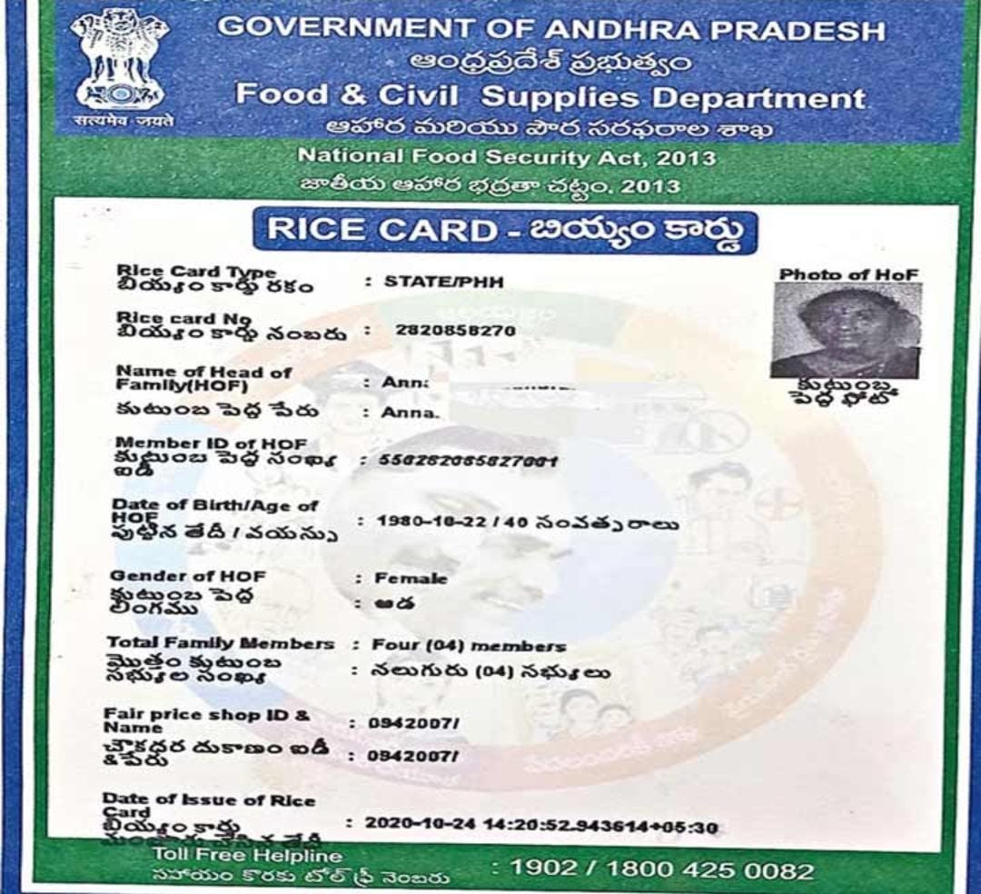 Latest Ration Cards : ఏపీలో సరికొత్తగా రేషన్ కార్డులు!