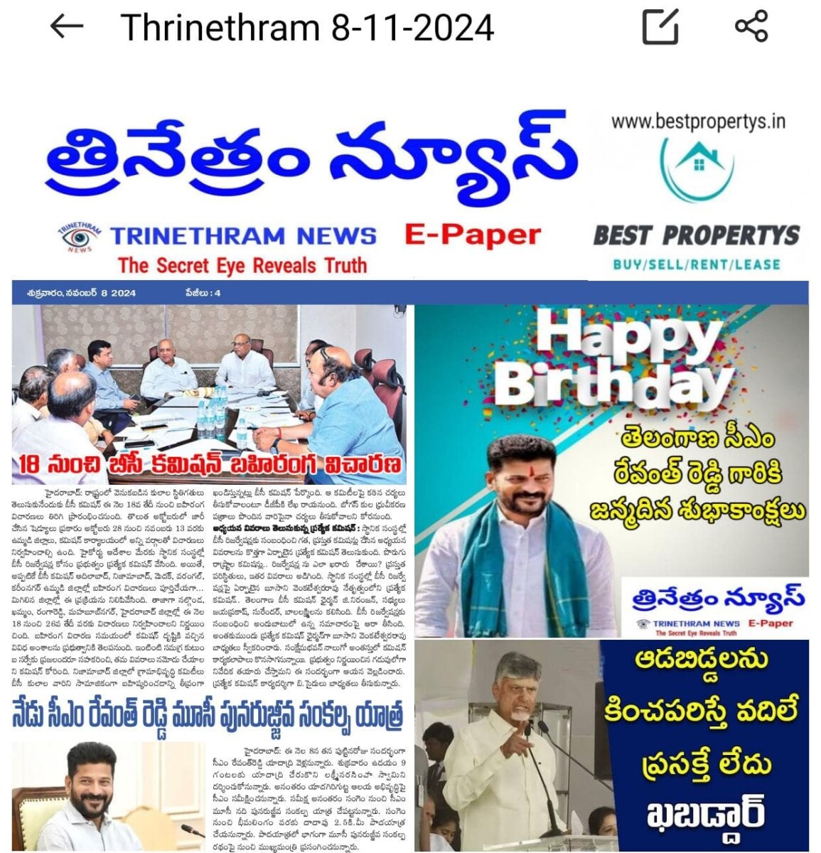 EPAPER TRINETHRAM NEWS 08-11-2024