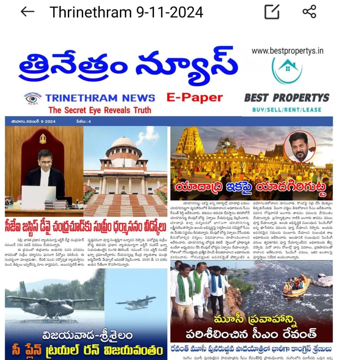 EPAPER TRINETHRAM NEWS 09-11-2024