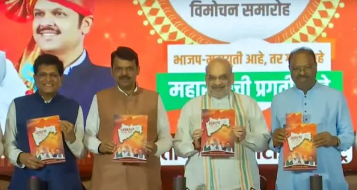 BJP Manifesto Released : మహారాష్ట్రలో బీజేపీ మేనిఫెస్టో విడుదల