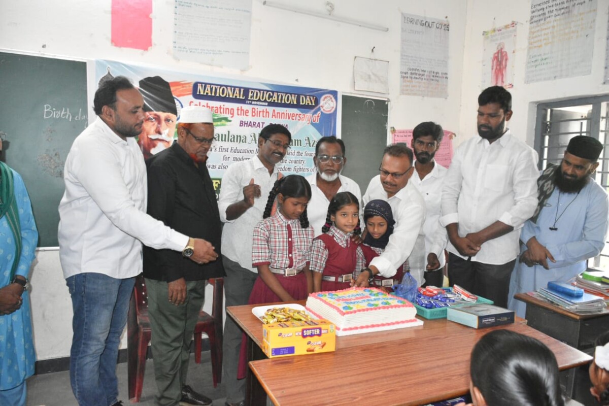 National Education Day : మౌలానా అబుల్ కలాం ఆజాద్ జాతీయ విద్యా దినోత్సవం సందర్భంగా ముస్లిం వెల్పేర్ ఆర్గనైజేషన్ సొసైటీ సభ్యులు